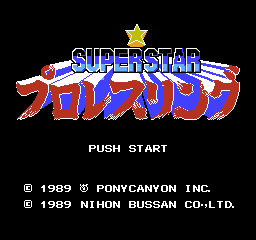 超级明星职业摔角 (日版) (运动)